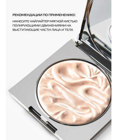 PMKL FROZEN LIGHT highlighter for face and body creates the effect of luxurious dewy skin - Buy Online on GoSupps.com