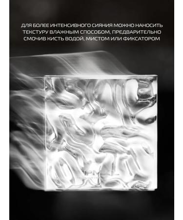 PMKL FROZEN LIGHT highlighter for face and body creates the effect of luxurious dewy skin - Buy Online on GoSupps.com