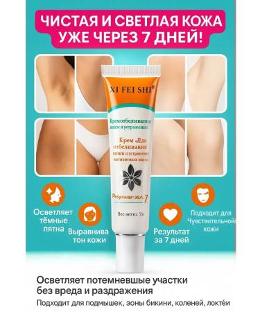 msi Cream for whitening the skin body care