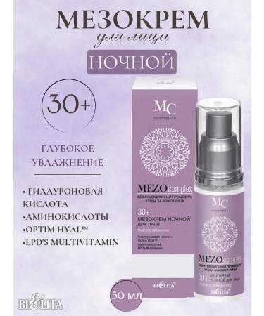 BELITA Meokram for the face of night 30+ deep moisture