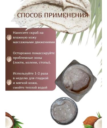 Coconut body scrub 350ml - Buy Online on GoSupps.com