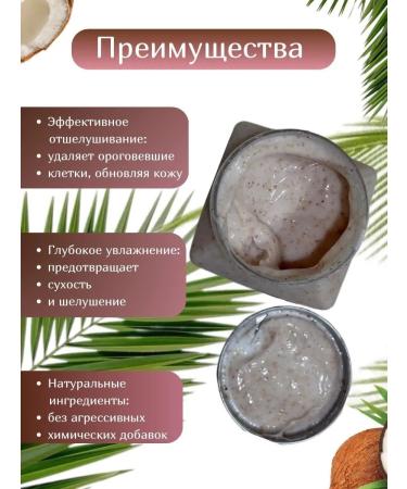 Coconut body scrub 350ml - Buy Online on GoSupps.com
