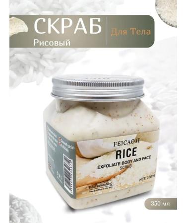 Rice body scrub 350ml
