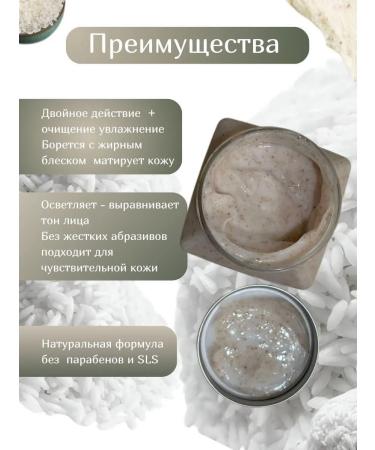 Rice body scrub 350ml - Buy Online on GoSupps.com