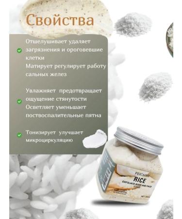 Rice body scrub 350ml - Buy Online on GoSupps.com