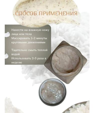 Rice body scrub 350ml - Buy Online on GoSupps.com