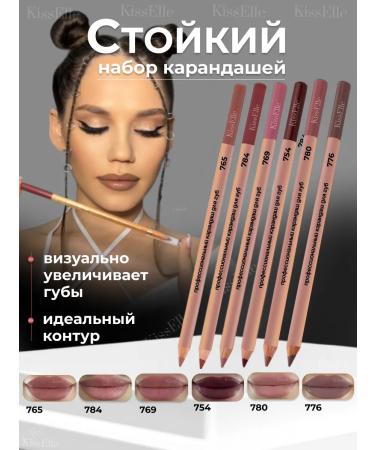 Set of lip pencils 6 pcs