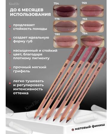 Set of lip pencils 6 pcs - Buy Online on GoSupps.com