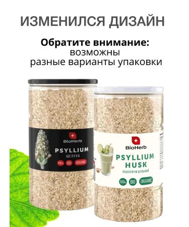 BioHerb Psyllium husk of plantain for weight loss - Buy Online on GoSupps.com