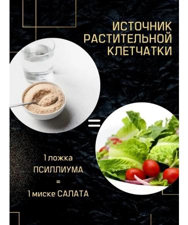 BioHerb Psyllium husk of plantain for weight loss - Buy Online on GoSupps.com