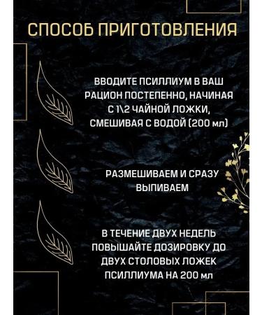 BioHerb Psyllium husk of plantain for weight loss - Buy Online on GoSupps.com