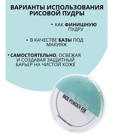 BELOR DESIGN Compact face powder matting final touch rice - Buy Online on GoSupps.com