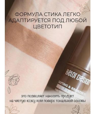 Belor Design Bronzer Facial Stick Multitalent Tone 01 - Buy Online on GoSupps.com
