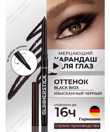 AVON Black Bioux Eyeliner