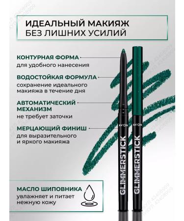 AVON Eye pencil Emerald Glow - Buy Online on GoSupps.com