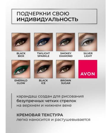 AVON Eye pencil Emerald Glow - Buy Online on GoSupps.com