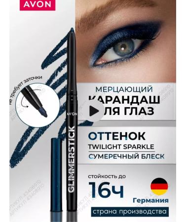 AVON Twilight Sparkle Eye