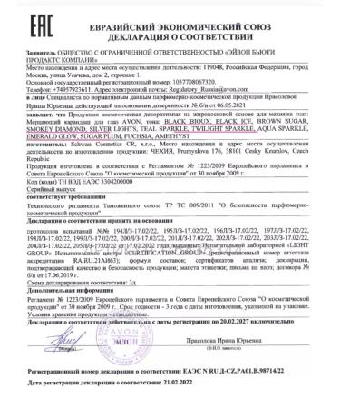 AVON Twilight Sparkle Eye - Buy Online on GoSupps.com