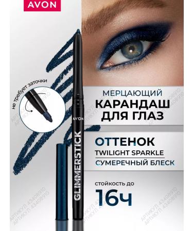 AVON Twilight Sparkle Eye - Buy Online on GoSupps.com