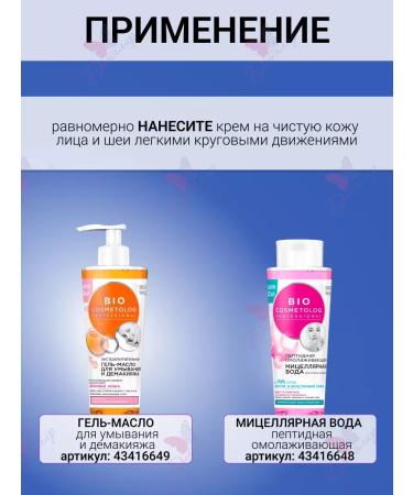 Fito cosmetics Face cream night hyaluronic active rejuvenation - Buy Online on GoSupps.com