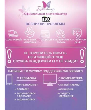 Fito cosmetics Face cream night hyaluronic active rejuvenation - Buy Online on GoSupps.com