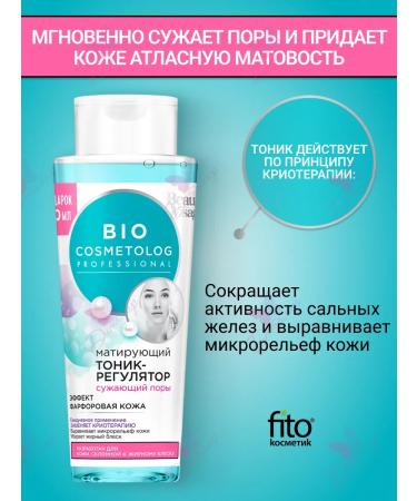 Fito cosmetics Mattifying facial toner-regulator - Buy Online on GoSupps.com