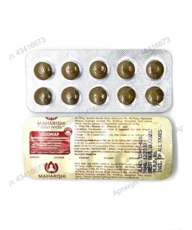 Maharishi Ayurveda Dizomap (dysomap) for digestion 100t - Buy Online on GoSupps.com