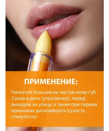 BELWEDER Vitamin lip balm with sweet orange oil - Buy Online on GoSupps.com