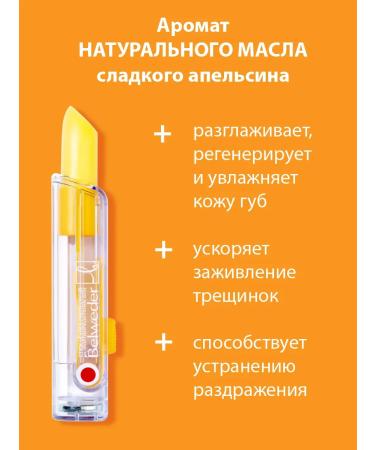 BELWEDER Vitamin lip balm with sweet orange oil - Buy Online on GoSupps.com