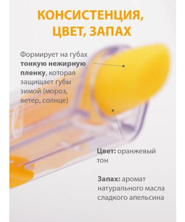 BELWEDER Vitamin lip balm with sweet orange oil - Buy Online on GoSupps.com