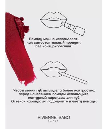 VIVIENNE SABO Lipstick lip matte persistent Nude Createur tone 09 red - Buy Online on GoSupps.com