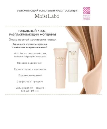 Meishoku Moisturizing tonal cream SPF 50 - Buy Online on GoSupps.com