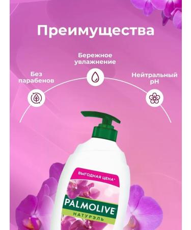 PALMOLIVE Shower gel moisturizer 750 ml - Buy Online on GoSupps.com