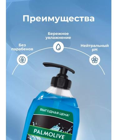 PALMOLIVE Male shower gel 750 ml - Buy Online on GoSupps.com