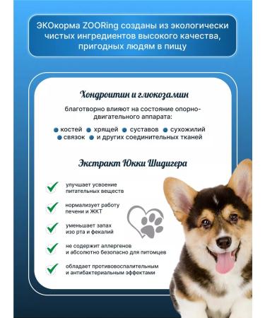 ZooRing Dry food Puppy & Junior 2 duck 2 kg - Buy Online on GoSupps.com