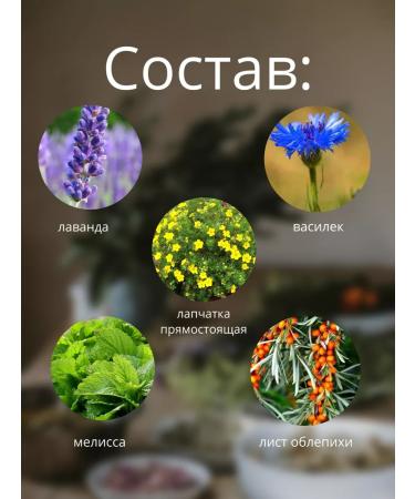 Herbalist Trotsenko Nikolay The collection of herbs is soothing - Buy Online on GoSupps.com