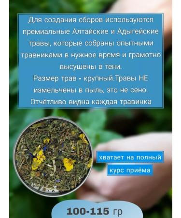 Herbalist Trotsenko Nikolay The collection of herbs is soothing - Buy Online on GoSupps.com