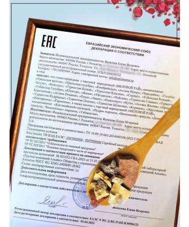 Chalk Paradise Ural food clay for food cosmetic - Buy Online on GoSupps.com