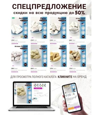 Chalk Paradise Ural food clay for food cosmetic - Buy Online on GoSupps.com