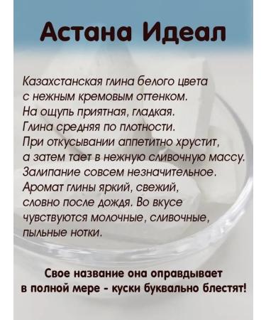 Chalk Paradise Food clay for food cosmetic - Buy Online on GoSupps.com