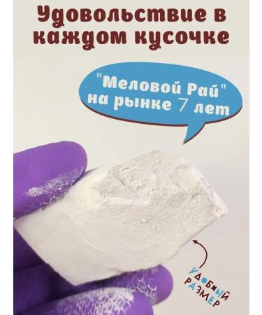 Chalk Paradise Food clay for food cosmetic - Buy Online on GoSupps.com