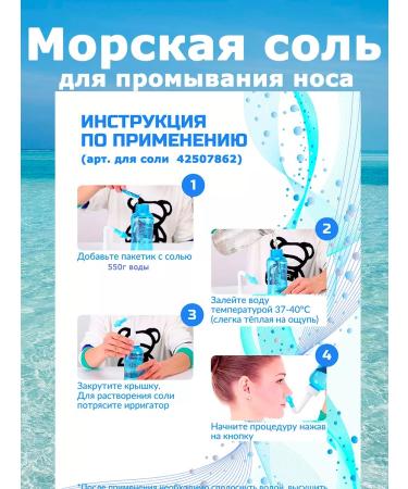 POSEIDON&SPA Set for washing (irrigator 300 ml and salt 5g 30 pcs) - Buy Online on GoSupps.com