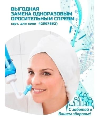 POSEIDON&SPA Set for washing (irrigator 300 ml and salt 5g 30 pcs) - Buy Online on GoSupps.com