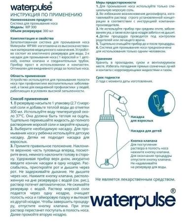 POSEIDON&SPA Set for washing (irrigator 300 ml and salt 5g 30 pcs) - Buy Online on GoSupps.com