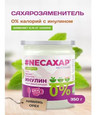 Spreadnuts Sugar -substitute NESAHAR Inulin and fruit of the monk 350g