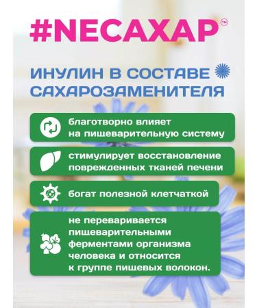 Spreadnuts Sugar -substitute NESAHAR Inulin and fruit of the monk 350g - Buy Online on GoSupps.com