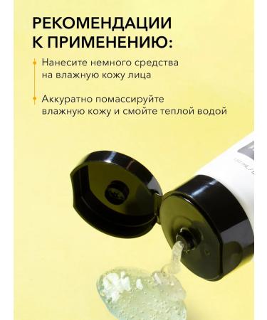 COSRX The remedy cleansing Advanced Snil Mucin Power Gel Cleanser - Buy Online on GoSupps.com