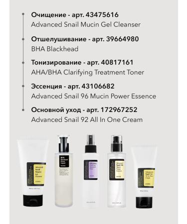 COSRX The remedy cleansing Advanced Snil Mucin Power Gel Cleanser - Buy Online on GoSupps.com