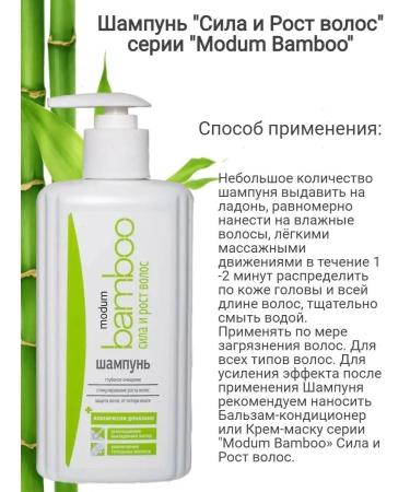 MODUM Bamboo 300ml shampoo against hair loss - Buy Online on GoSupps.com
