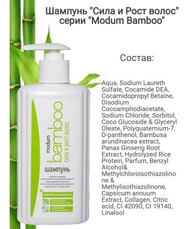 MODUM Bamboo 300ml shampoo against hair loss - Buy Online on GoSupps.com